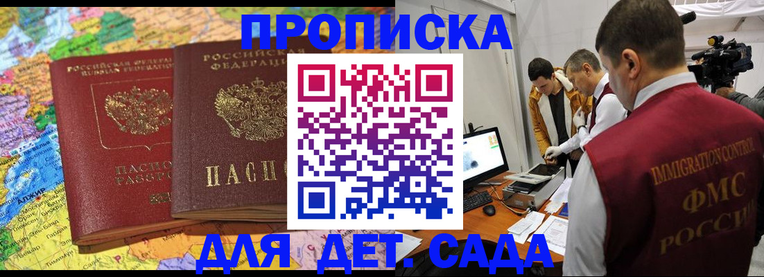 прописка в квартире в Дигоре