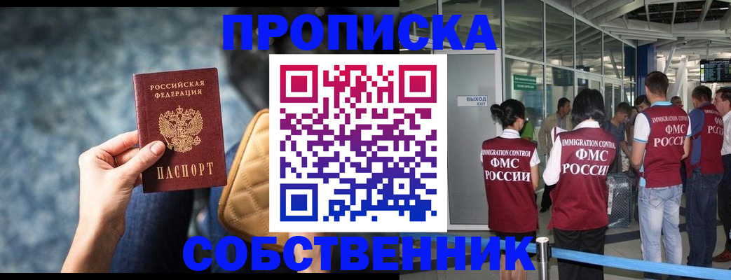 временная регистрация надежно в Дигоре