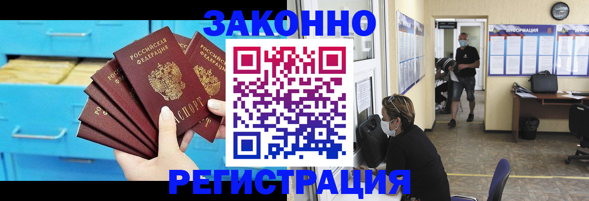 прописка регистрация в Дигоре